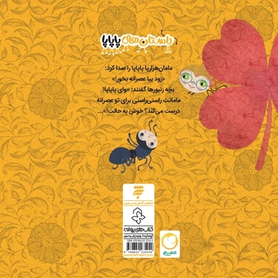 سه نکته مامان ها